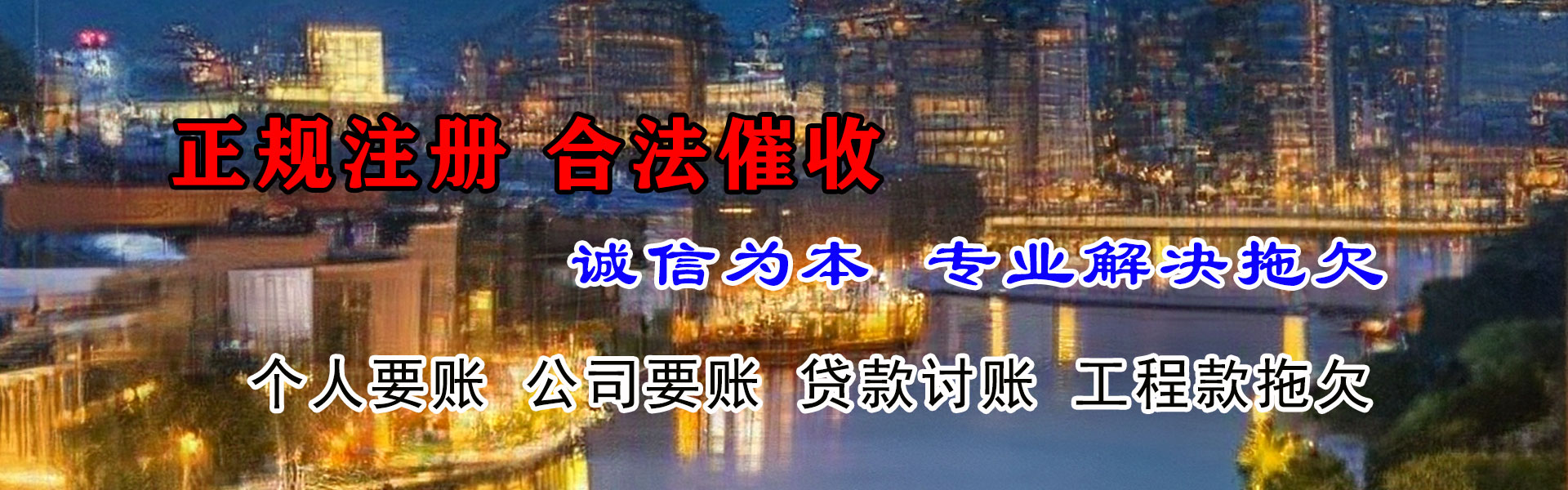 北仑清债公司