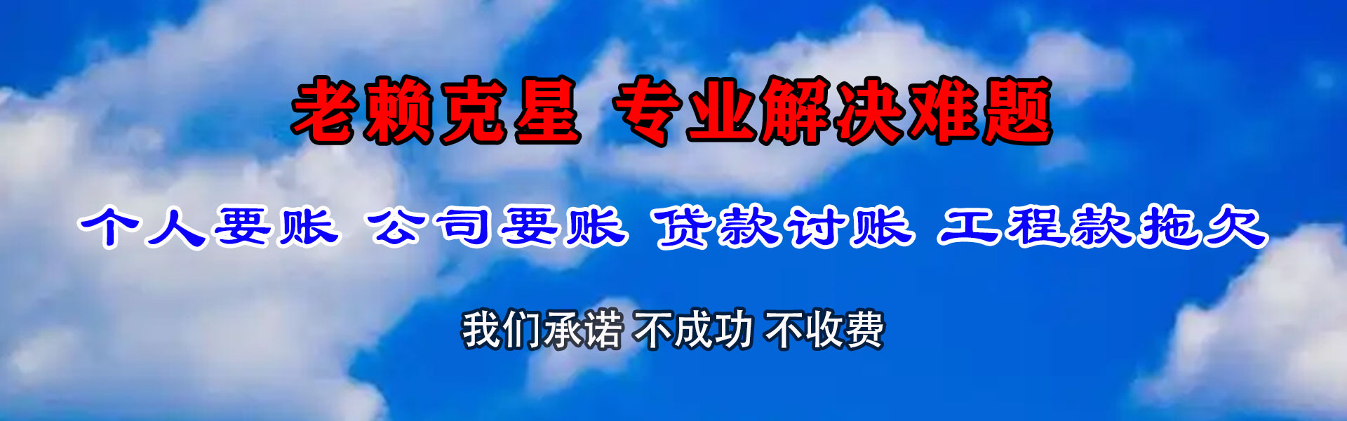 北仑清债公司